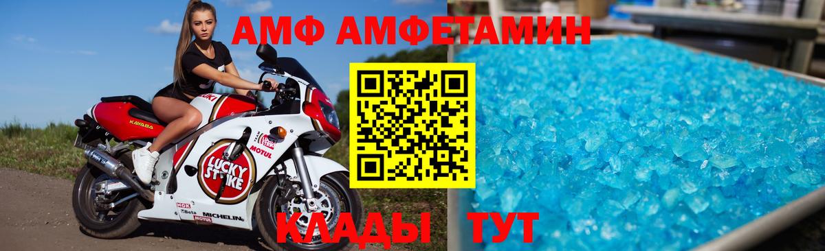 Амфетамин  Вход с VPN  Amphetamine  АМФЕТАМИН Розовый  Кисловодск 