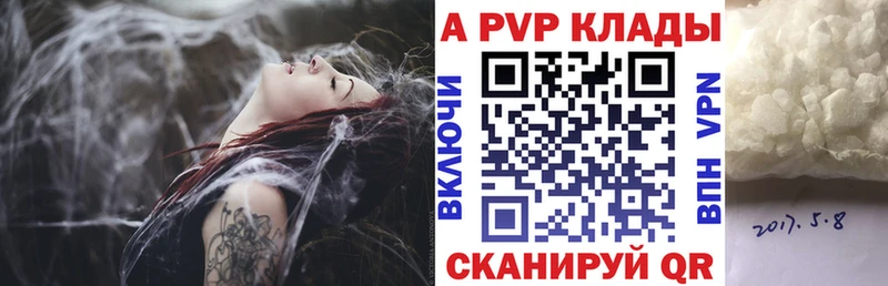 купить наркоту  Кисловодск  A-PVP крисы CK 