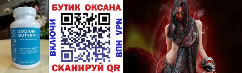 БУТИРАТ жидкий экстази  Кисловодск 