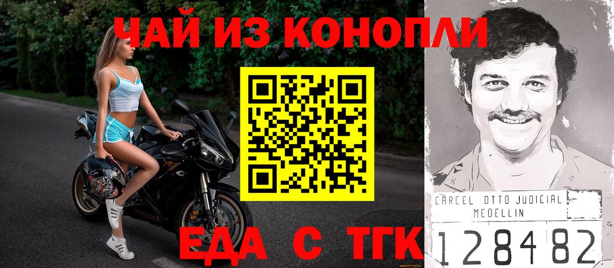 Еда ТГК марихуана  Вход с VPN  Кисловодск 