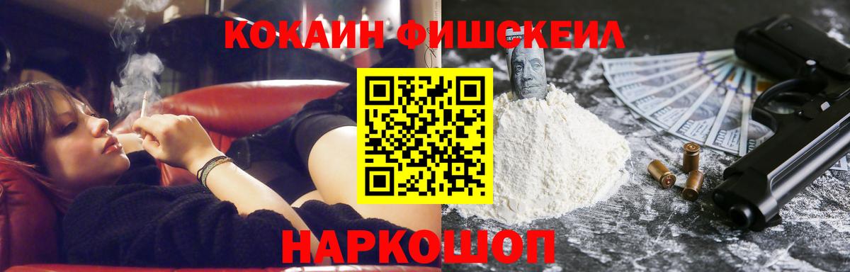 купить наркотики цена  Cocaine Эквадор  Кисловодск  Вход с VPN  COCAIN 97% 