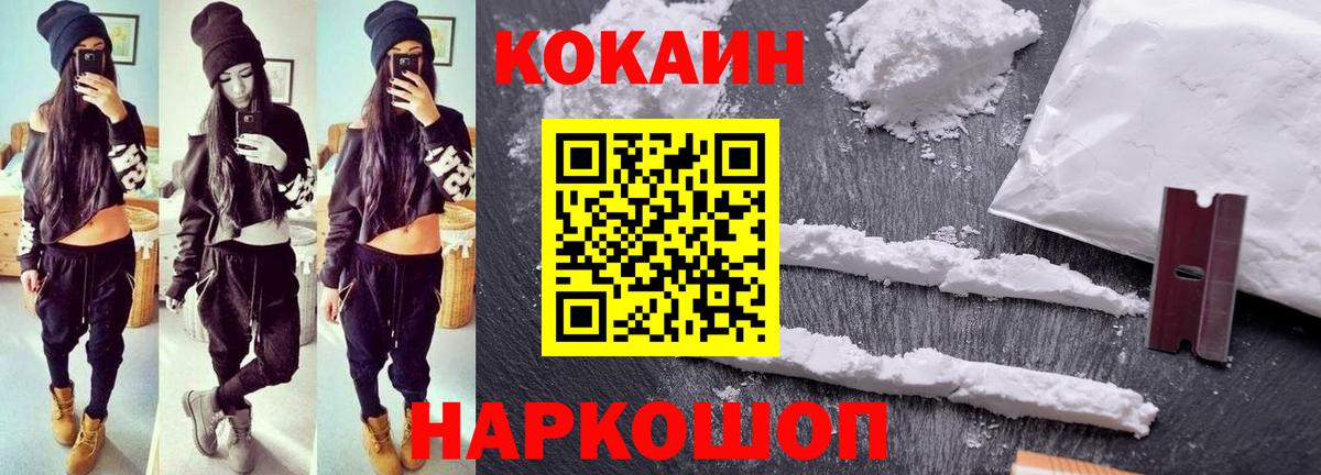 COCAIN Эквадор Кисловодск
