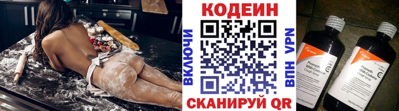 купить наркоту  Кисловодск  Кодеиновый сироп Lean Purple Drank 