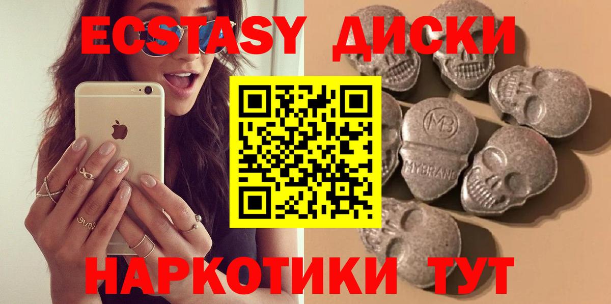Ecstasy 280 MDMA  Вход с VPN  Кисловодск  OMG зеркало  ЭКСТАЗИ XTC  ЭКСТАЗИ 