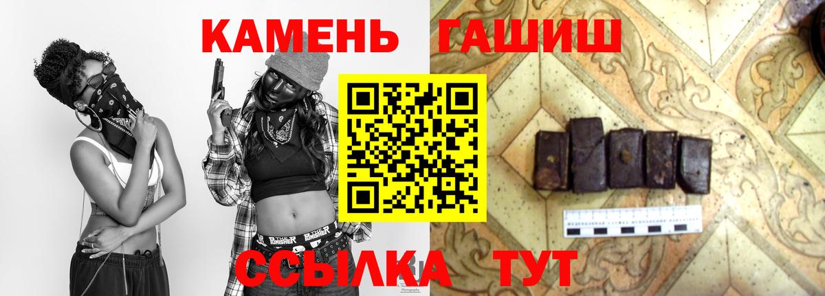 Кисловодск  ГАШИШ гашик  Вход с VPN 