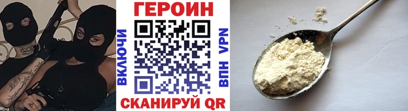 Героин Heroin  купить наркотик  Кисловодск 