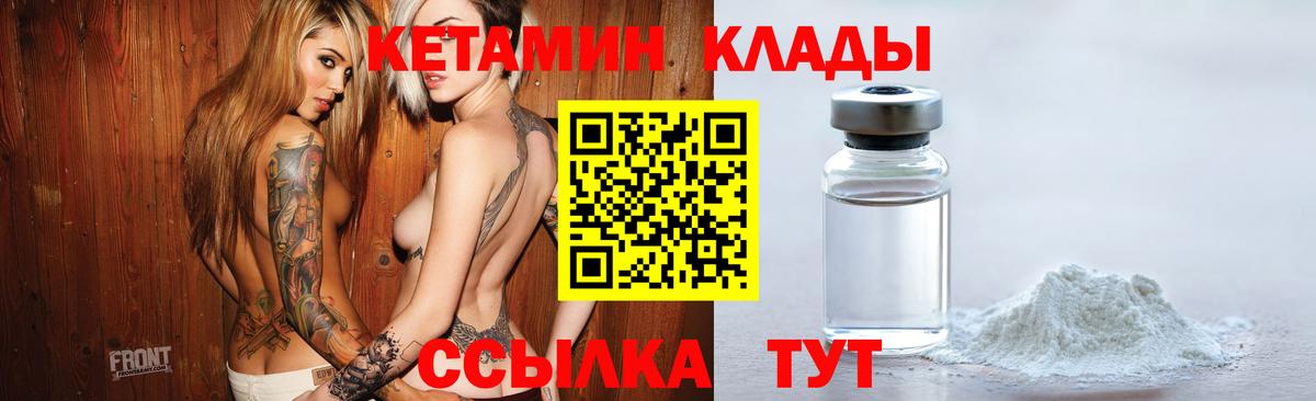 Кетамин ketamine  Вход с VPN  Кисловодск 