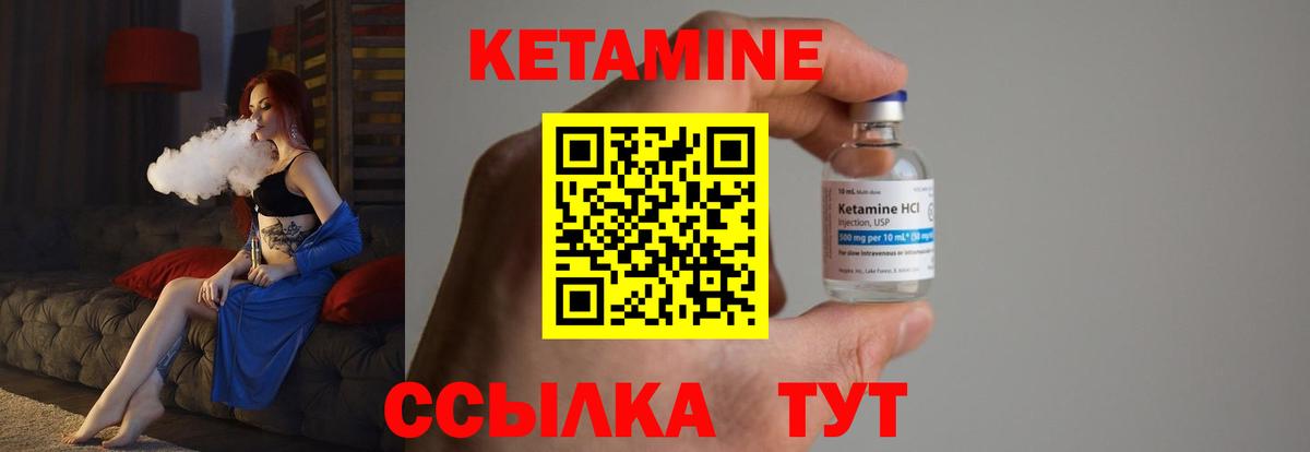 КЕТАМИН VHQ Кисловодск