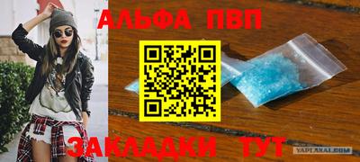 эйфоретик Краснокаменск