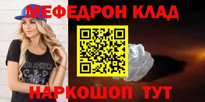 эйфоретик Краснокаменск