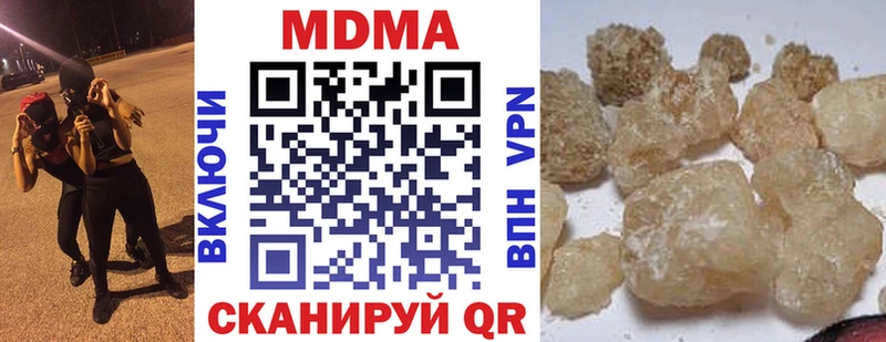 МДМА Molly  Кисловодск 