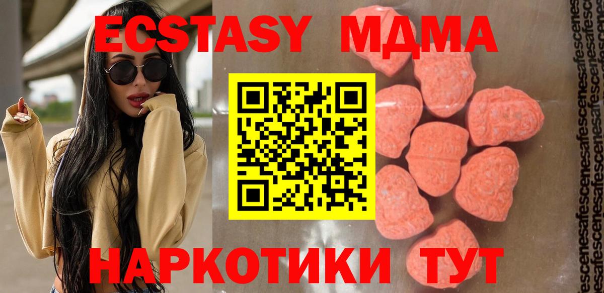МДМА кристаллы Кисловодск