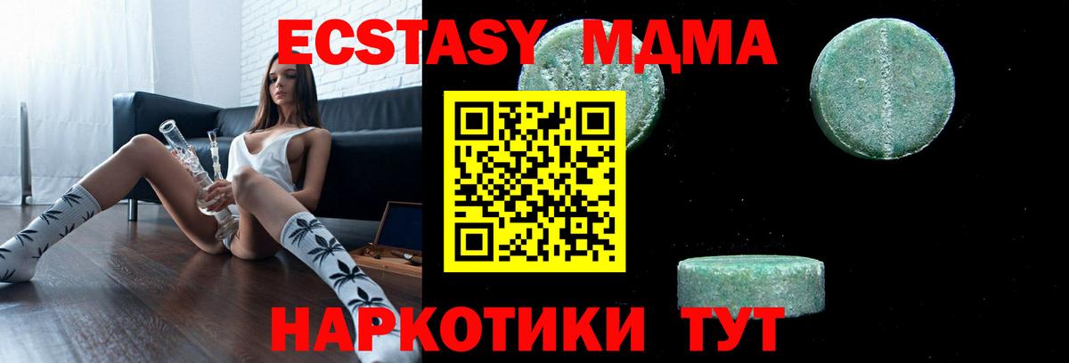 Кисловодск  МДМА молли  Вход с VPN  МДМА crystal 
