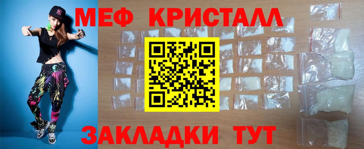 МЕФ кристаллы  МЯУ-МЯУ  Кисловодск  купить  сайты  Меф VHQ  Вход с VPN 