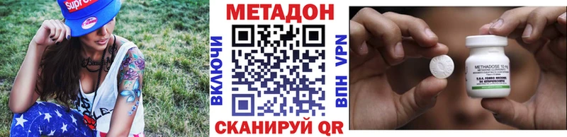 Метадон VHQ hydra ONION Кисловодск