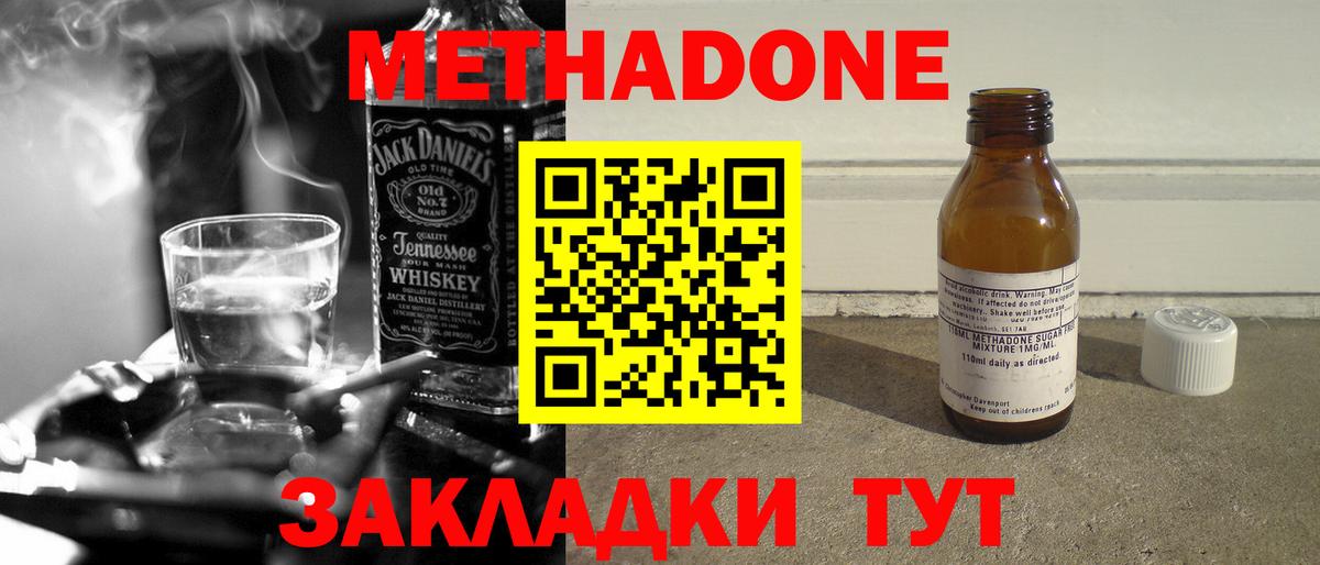 Кисловодск  hydra ссылка  Вход с VPN  МЕТАДОН белоснежный  Метадон кристалл 