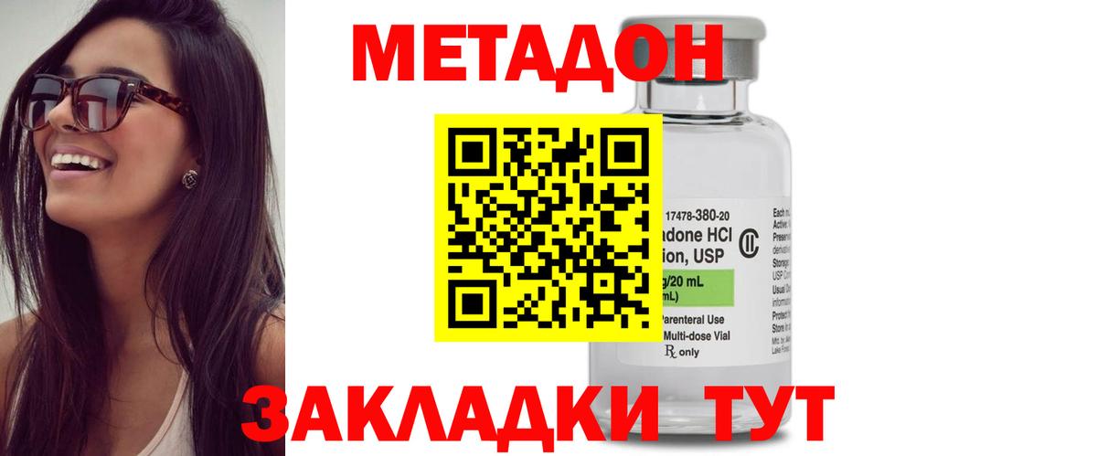МЕТАДОН мёд Кисловодск