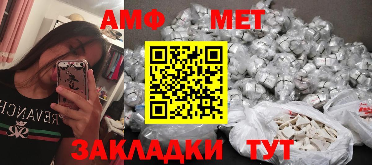 Метамфетамин кристалл Кисловодск