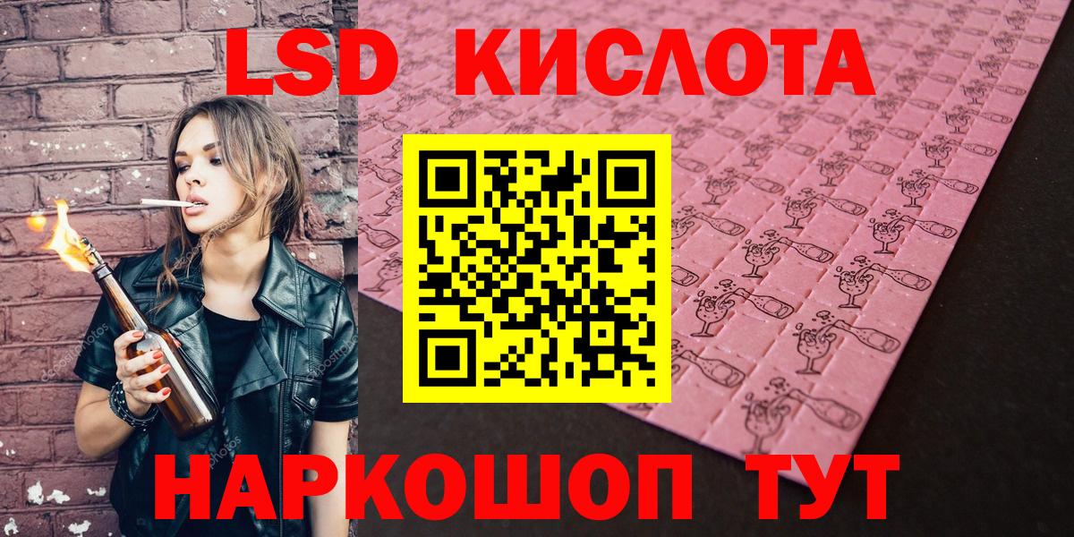 купить   Наркотические марки 1,8мг  Кисловодск  Вход с VPN  Наркотические марки 1,8мг 