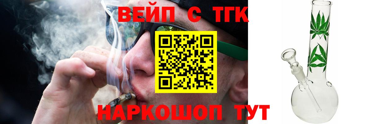 Дистиллят ТГК THC oil  Вход с VPN  Кисловодск  Дистиллят ТГК гашишное масло 