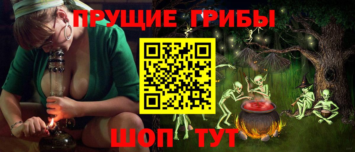 Псилоцибиновые грибы мухоморы  Вход с VPN  Кисловодск 